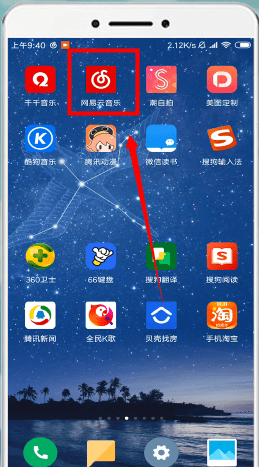 网易云音乐APP查找评论的基础操作截图