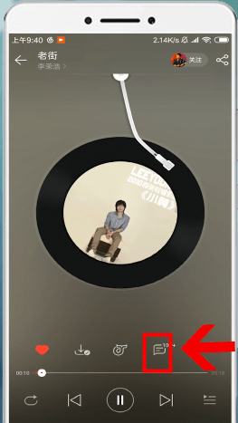 网易云音乐APP查找评论的基础操作截图