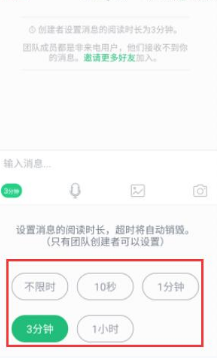 腾讯来电APP里团队功能使用讲解截图