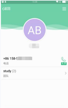 腾讯来电APP里团队功能使用讲解截图