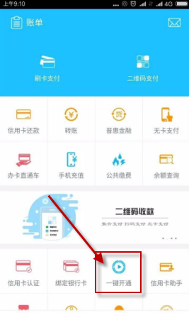 付临门APP进行注册的基础操作截图