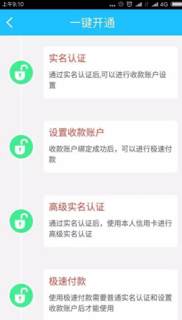 付临门APP进行注册的基础操作截图
