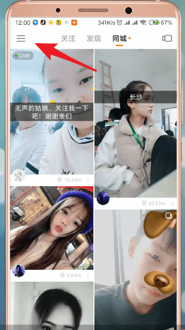 快手APP查看说说的具体操作截图