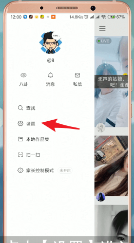 快手APP查看说说的具体操作截图