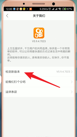 快手APP查看说说的具体操作截图
