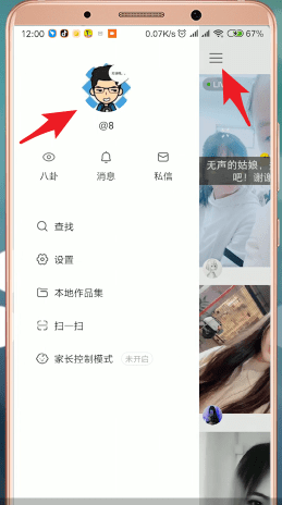 快手APP查看说说的具体操作截图