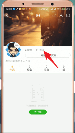 快手APP查看说说的具体操作截图