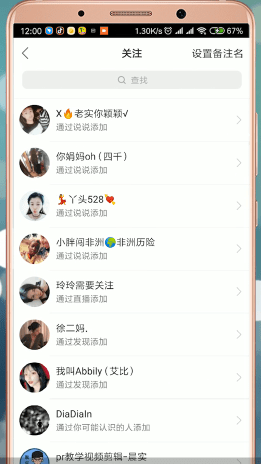 快手APP查看说说的具体操作截图