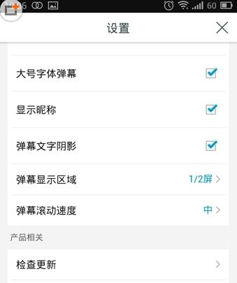 风云直播APP设置清晰度的操作过程截图