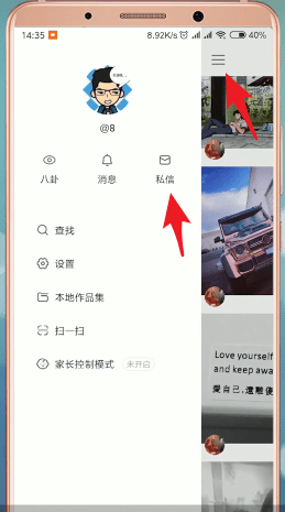 快手APP开通说说的操作过程截图