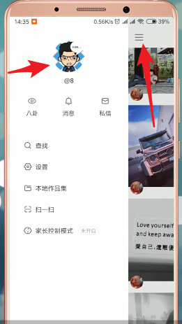 快手APP开通说说的操作过程截图