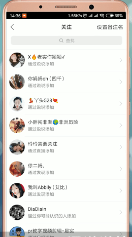 快手APP开通说说的操作过程截图
