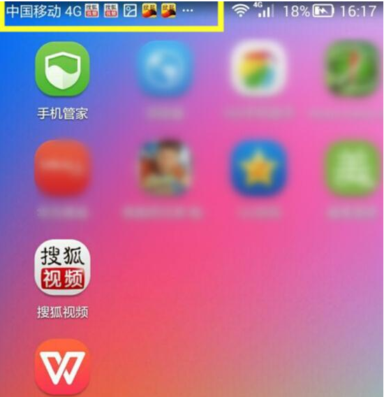 搜狐视频APP关掉消息通知的图文操作截图