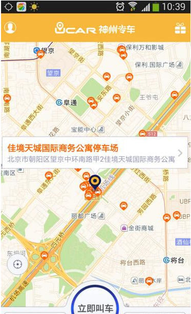 神州专车APP的详细使用流程截图