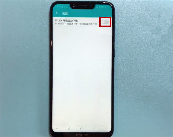 在荣耀畅玩8c中关闭系统自动更新的方法截图