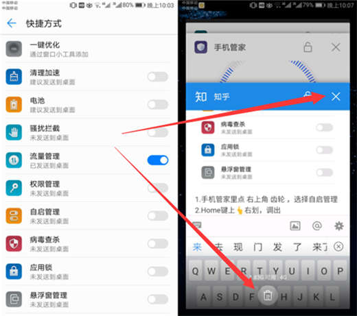在荣耀畅玩8C中关闭后台应用的流程讲解截图