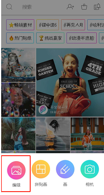 通过PicsArt给人物瘦脸的操作流程截图