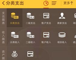 随手记APP查看财务图表的图文操作截图