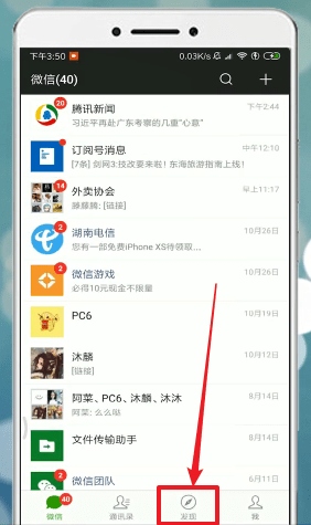 在微信朋友圈中回复别人的具体操作截图