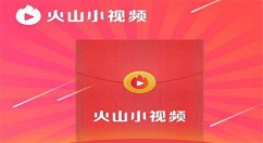 小编教你在火山小视频中回放直播的流程介绍。