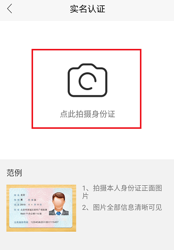 在NOW直播中提升信用分的方法截图
