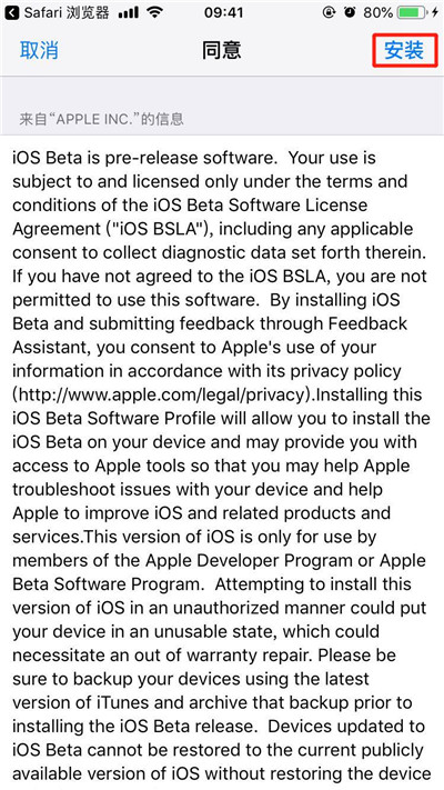 ios12.1beta3描述文件下载位置我来教你截图