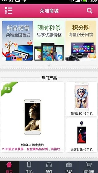 关于在朵唯商城中购物的详细方法。