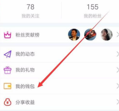 全民直播TM中充值钻石的具体方法截图
