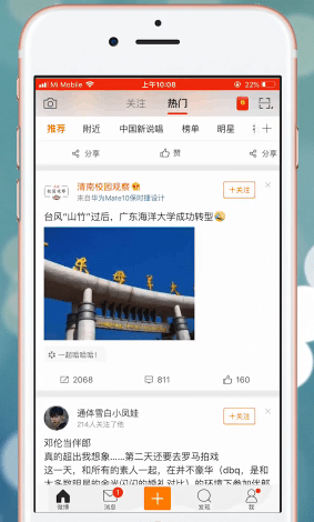 小编教你在微博APP中评论区发图片的详细讲解。