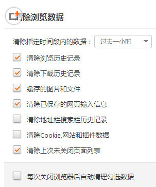 在猎豹浏览器中打开网页变慢的具体教程截图