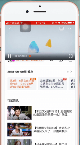 关于腾讯视频app悠享版的具体讲解。