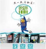 今天分享通过我查查APP进行比价的图文操作。