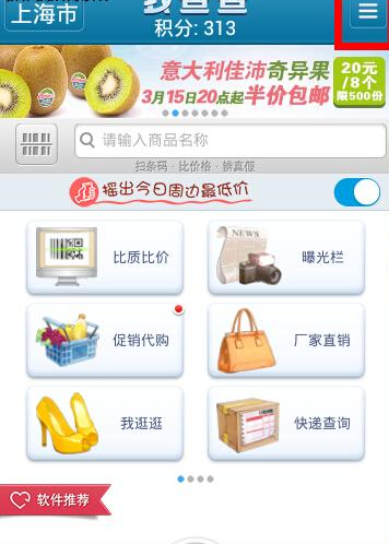 在我查查APP里兑换积分的基础操作截图