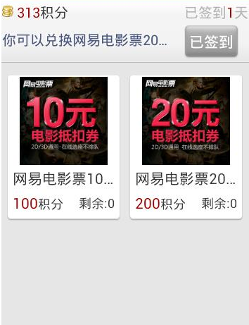 在我查查APP里兑换积分的基础操作截图