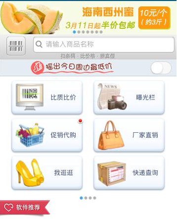 在我查查APP里兑换积分的基础操作截图