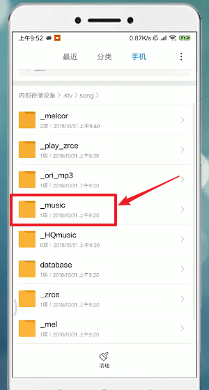 在唱吧APP里导出歌曲的图文操作截图