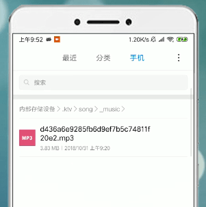 在唱吧APP里导出歌曲的图文操作截图