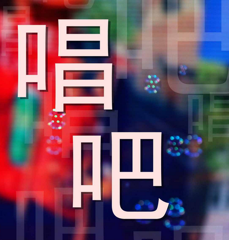 今天说说唱吧APP查找本地录音的详细操作。