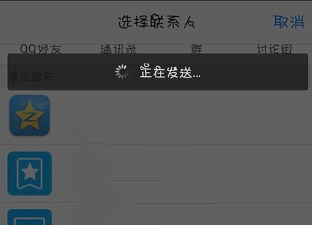 懒人听书APP我来教你书籍给好友的具体操作截图