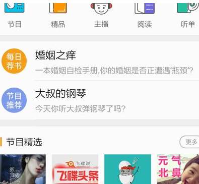 懒人听书APP开通会员的基础操作截图
