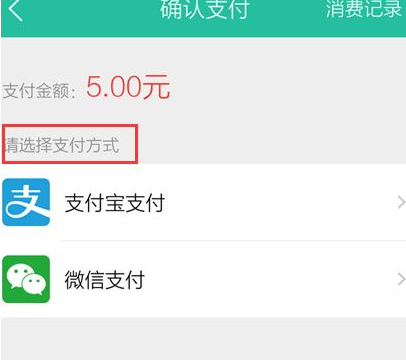 懒人听书APP开通会员的基础操作截图