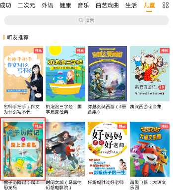 懒人听书APP批量下载的图文操作截图