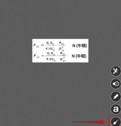 印象笔记APP调整图片大小的基础操作截图