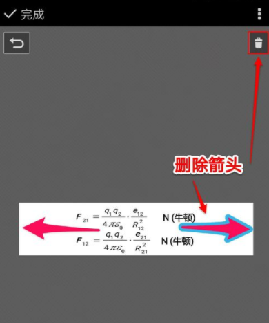 印象笔记APP调整图片大小的基础操作截图