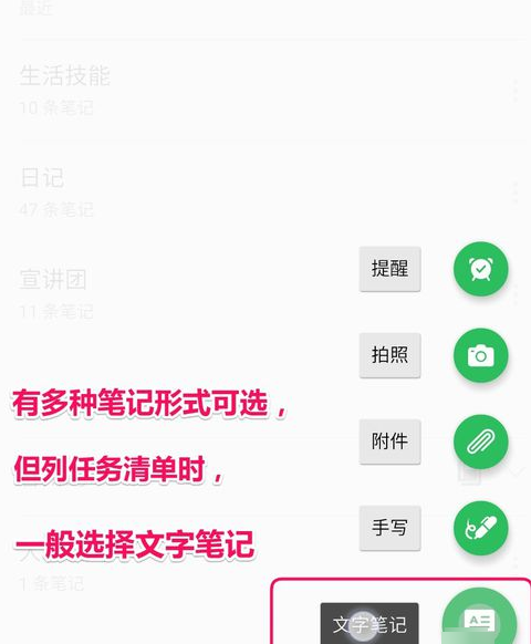 印象笔记APP使用列清单的详细操作截图
