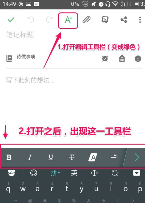 印象笔记APP使用列清单的详细操作截图