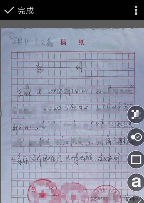 印象笔记APP进行标注图片的操作过程截图