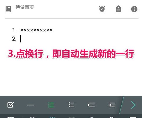 印象笔记APP使用列清单的详细操作截图