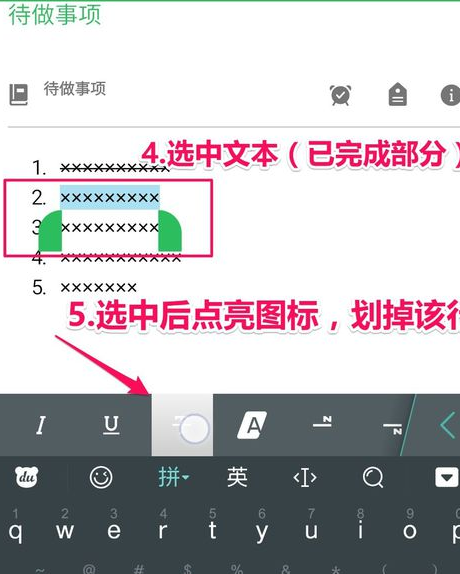 印象笔记APP使用列清单的详细操作截图