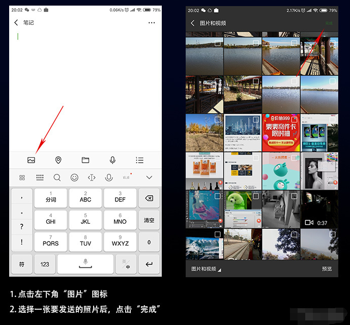 微信APP发语音照片的图文操作截图